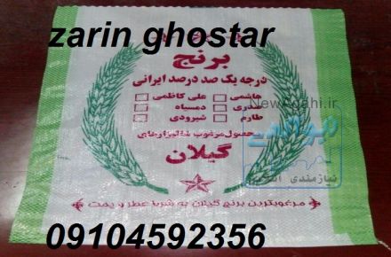 تولید همه مدل گونی گچی ،اردی ،شکری و ....لمینت