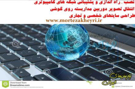 طراحی سایت و خدمات شبکه در عبدل آباد وشریعتی