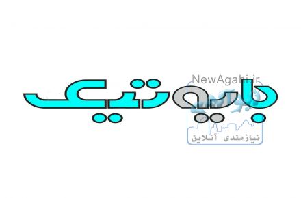 فروشگاه اینترنتی "با یه تیک"