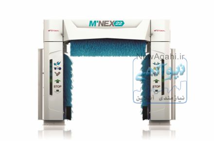 کارواش تمام اتوماتیک M NEX 22 شرکت ابراهیم