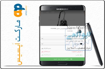 طراحي اپليکيشن اندرويد موبايل فروشگاه پرستاشاپ
