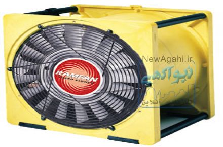 فن تخلیه دود ضد جرقه آمریکاییRAMFAN