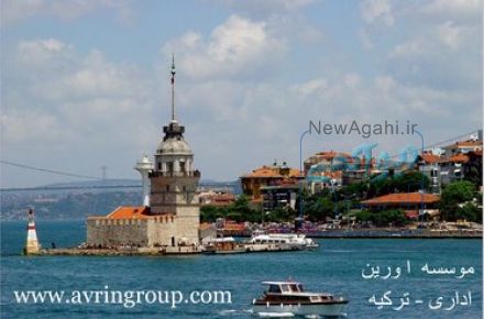 امور ادارى در استانبول