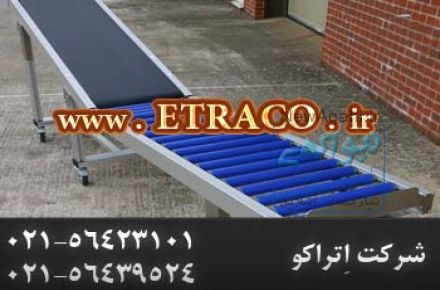 نوار نقاله جلوی بسته بندی