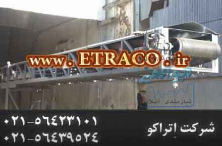 نوار نقاله دور متغیر