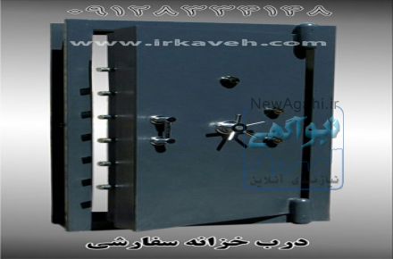 درب خزانه