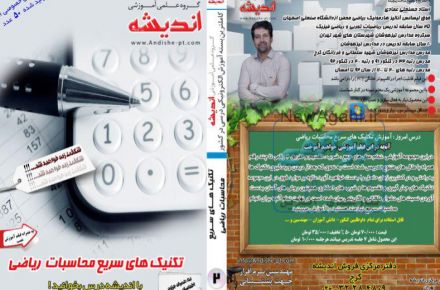 مشاورتحصیلی وبازاریاب محصولات کمک آموزشی