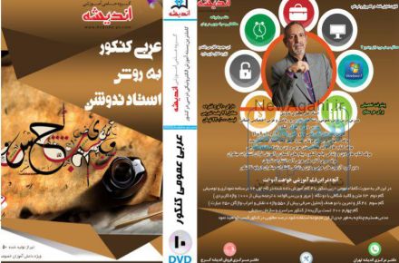 نرم افزاروفیلم آموزشی 
