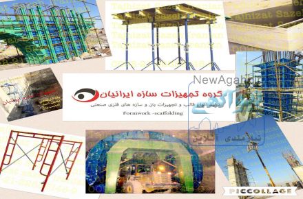 قالب دیوار پیش ساخته ونیوجرسی