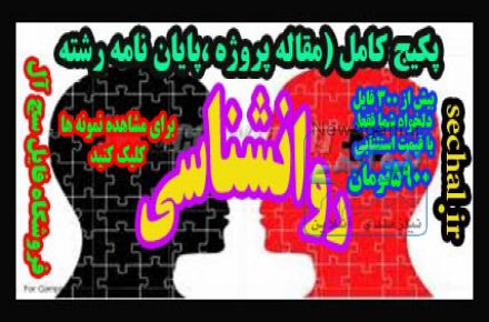 فروشگاه فایل سچ آل( sechal.ir)