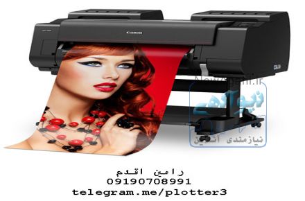 نمایندگی فروش پلاترهای کانن