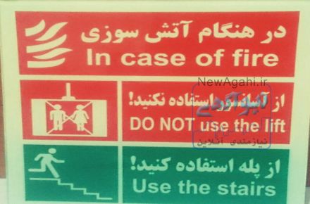 ساخت وفروش علایم آتش نشانی