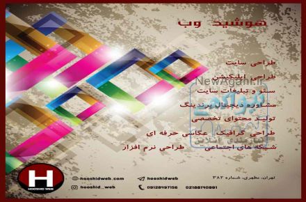 هوشید وب