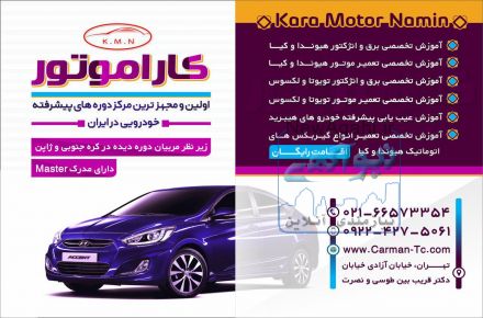 کارگاه آموزشی عیب یابی پیشرفته سیستم سوخت رسانی هیوندا وکیا