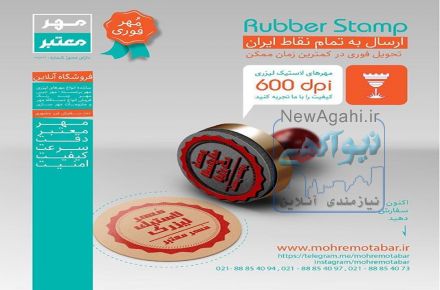 مهرفوری عتیق