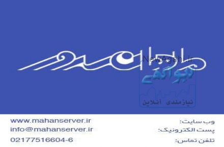آگهی استخدام برنامه نویس خانم