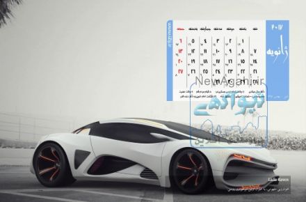 آی زیج: تقویم تصویری دیجیتال