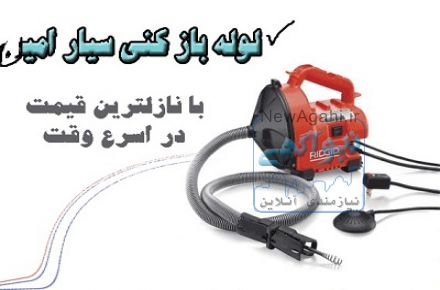 تشخیص ترکیدگی لوله