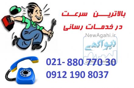 تعمیرات یخچال ، ساید و دوقلو برندهای خارجی