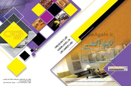 دکوراسیون پارسه