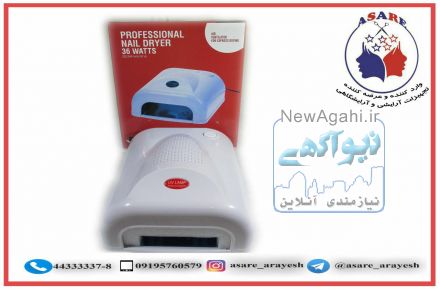 دستگاه UV چهار لامپ فن دار