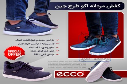 کفش مردانه اکو طرح جین