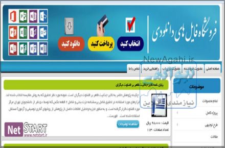 خرید و دانلود انواع تحقیق و مقالات دانشجویی