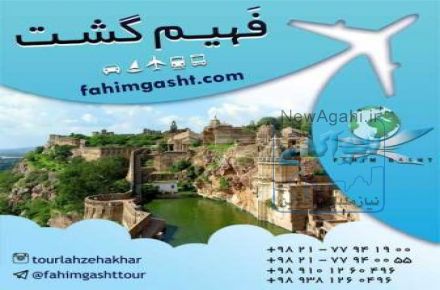 تور هندوستان ارزان قیمت و   ترکیبی 