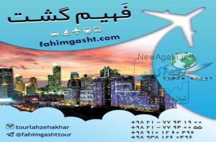 تور هندوستان ارزان قیمت و   ترکیبی 