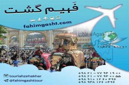 تور هندوستان ارزان قیمت و   ترکیبی 