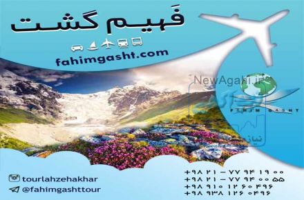 تور تفلیس گرجستان با ارائه بهترین خدمات 
