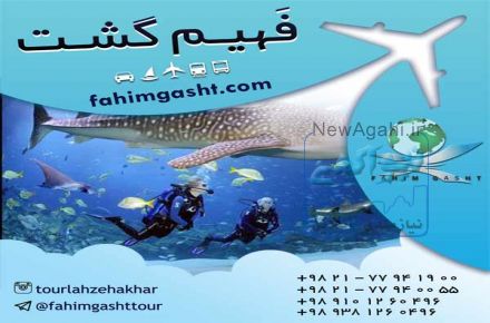تور تفلیس گرجستان با ارائه بهترین خدمات 