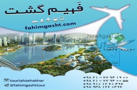 تور مالزی تابستان و نوروز با آزانس فهیم گشت