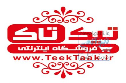 ظروف پذیرایی
