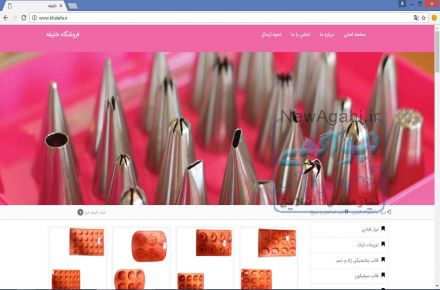 فروشگاه اینترنتی لوازم قنادی خلیفه