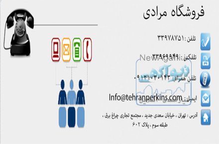 واردات قطعات لیفتراک سهند (2تن)و(4تن) , واردات و توزیع قطعات کلبن اشمیت (K S) و  توزیع کننده لوازم اصلی پرکینز