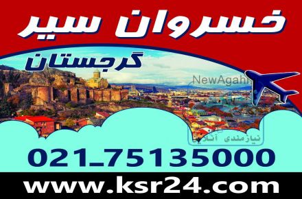 تور دبی با پرواز ایرعربیا