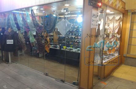 اجاره مغازه تجاری