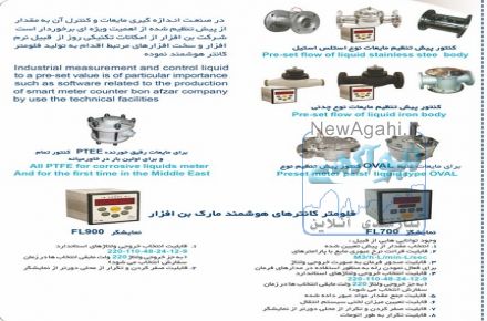 شرکت بن افزار تجهیزات تست آزمایشگاه پلیمر 