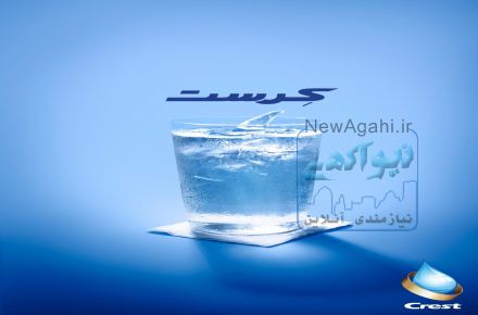 آب معدنی طبیعی  کرست