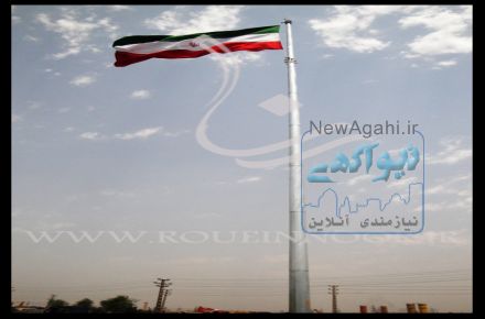 برج پرچم