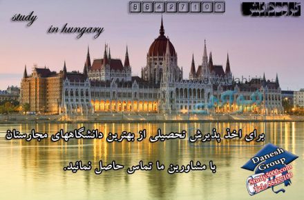تحصیلات در اروپا