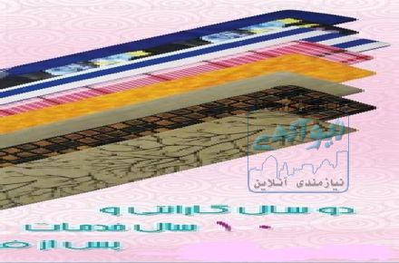فروش تشک ترمودرمي با قيمت بسيار مناسب مخصوص دستگاه ترمودرمي