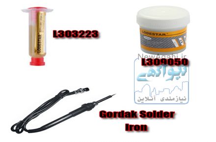 فروش عمده خمیر قلع و خمیر فلکس ، قلم گرداک و ...