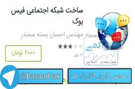 افزايش ممبرکانال وگروه تلگرام  بصورت  رايگان