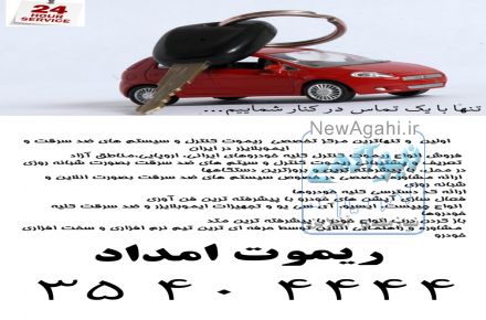 فروش ويژه ريموت كنترل
