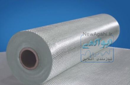 توزیع انواع پارچه نسوز - نسوزآوران آترا