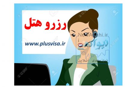 رزرو هتل خارجی