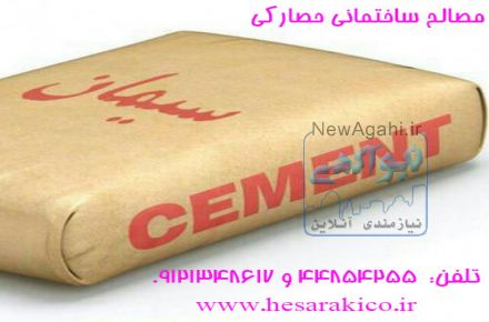 سیمان نایین