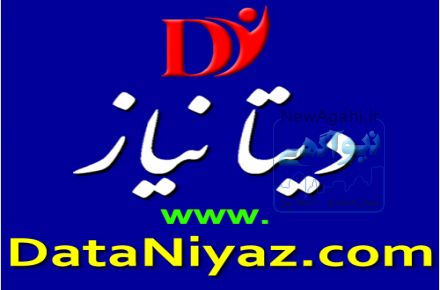 استخدام بازاریاب جذب تبلیغات اینترنتی  www.DataNiyaz.com